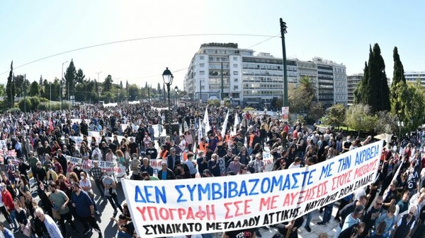 Γενική απεργία: Μαζικές συγκεντρώσεις σε όλη τη χώρα - «Πάρτε μέτρα για την ακρίβεια»