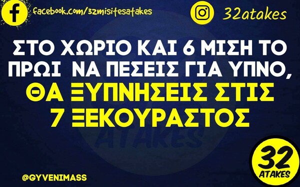 Οι Μεγάλες Αλήθειες της Τετάρτης 9/11/2022