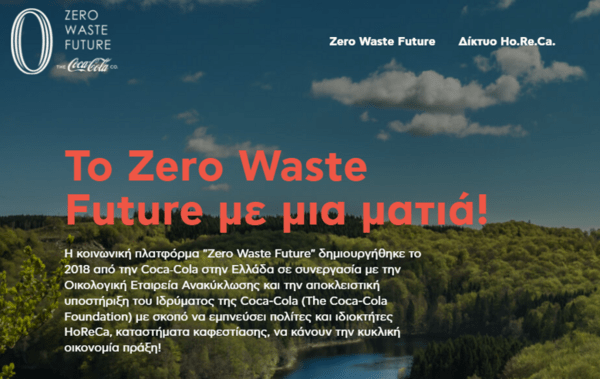 Η Coca-Cola στην Ελλάδα παρουσιάζει το 1ο ψηφιακό «Zero Waste HoReCa Hub»