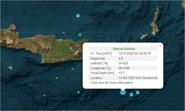 Σεισμός 4,8 Ρίχτερ τα ξημερώματα στην Κρήτη	