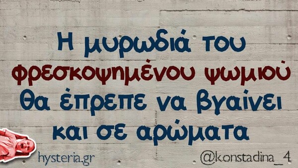 Οι Μεγάλες Αλήθειες της Τρίτης 15/11/2022
