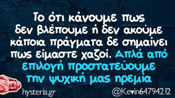 Οι Μεγάλες Αλήθειες της Τρίτης 15/11/2022