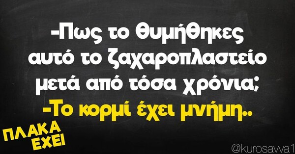 Οι Μεγάλες Αλήθειες της Τρίτης 15/11/2022