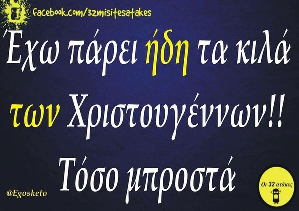 Οι Μεγάλες Αλήθειες της Τρίτης 15/11/2022