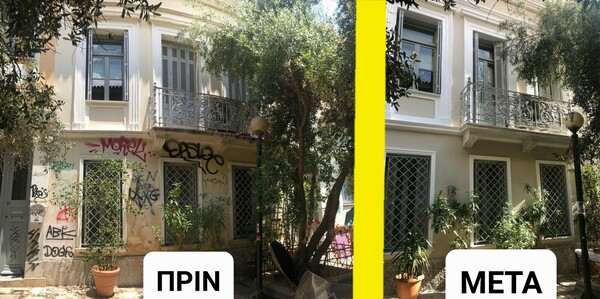 Κτίρια της Αθήνας μεταμορφώνονται- Το πριν και το μετά