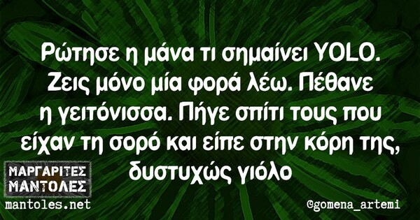 Οι Μεγάλες Αλήθειες της Τρίτης 15/11/2022