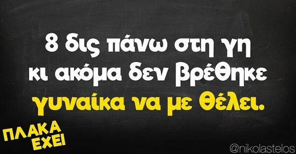 Οι Μεγάλες Αλήθειες της Παρασκευής 18/11/2022