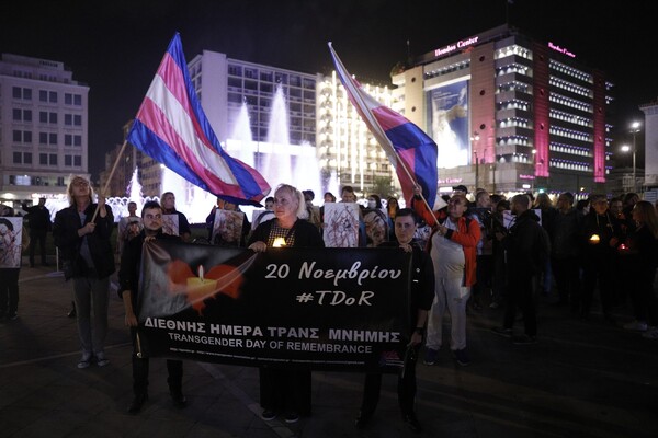 Διεθνής Ημέρα Τρανς Μνήμης: Σιωπηλή πορεία στη Βουλή- 327 δολοφονίες ΛΟΑΤΚΙ+ ατόμων πέρυσι παγκοσμίως