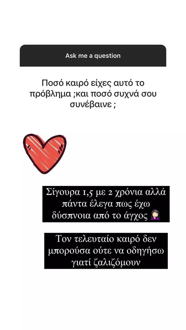 Γωγώ Φαρμάκη: Aπαντά σε 17 ερωτήσεις για το σύνδρομο Wolff Parkinson White με το οποίο διαγνώστηκε