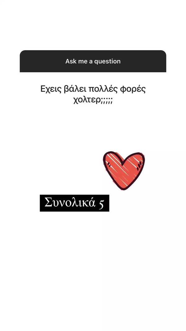 Γωγώ Φαρμάκη: Aπαντά σε 17 ερωτήσεις για το σύνδρομο Wolff Parkinson White με το οποίο διαγνώστηκε