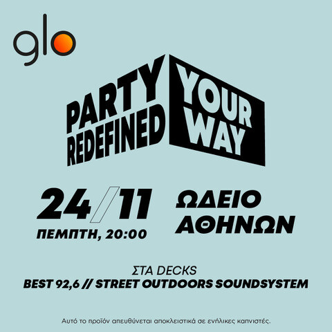 Party Redefined Your Way: Ορίζουμε ξανά τη μουσική, την τέχνη, την πόλη, το party