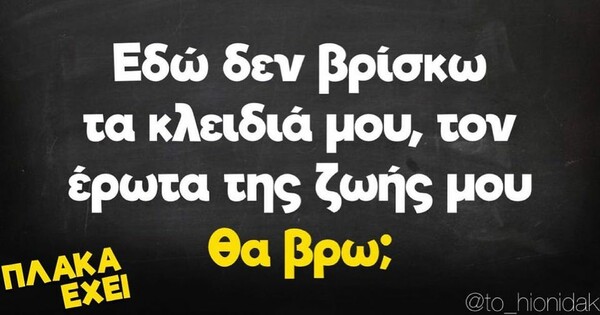Οι Μεγάλες Αλήθειες της Πέμπτης 24/11/2022