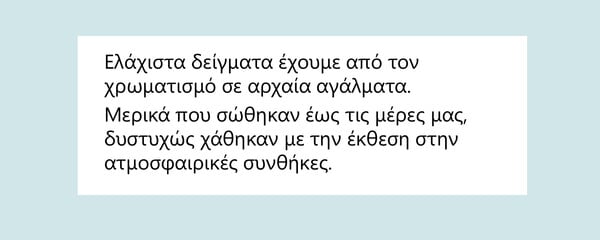 Ο συνήγορος του μαρμάρου