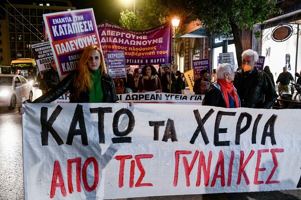 Δυναμική πορεία στην Αθήνα ενάντια σε γυναικοκτονίες και έμφυλη βία: «Για όλες τις Ελένες θα είμαστε γροθιά»