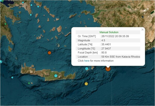 Σεισμός 4,5 Ρίχτερ ανοιχτά της Καρπάθου