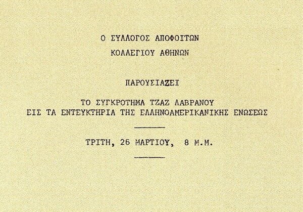 Γιώργος Μπαράκος: η τζαζ ήταν η ζωή του