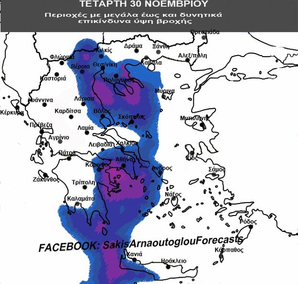 Έρχεται η κακοκαιρία Ariel - Αρναούτολγου: Βροχές στις περισσότερες περιοχές το επόμενο 48ωρο