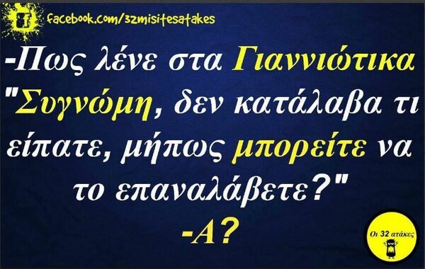 Οι Μεγάλες Αλήθειες της Τετάρτης 30/11/2022