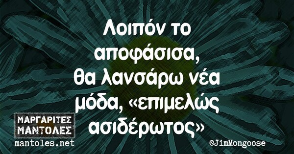 Οι Μεγάλες Αλήθειες της Πέμπτης 1/12/2022