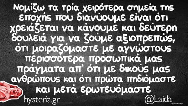 Οι Μεγάλες Αλήθειες της Τετάρτης 30/11/2022