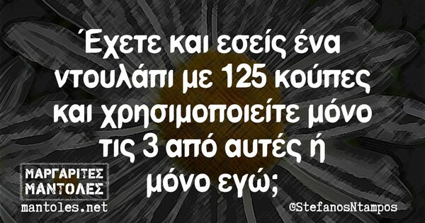 Οι Μεγάλες Αλήθειες της Πέμπτης 1/12/2022