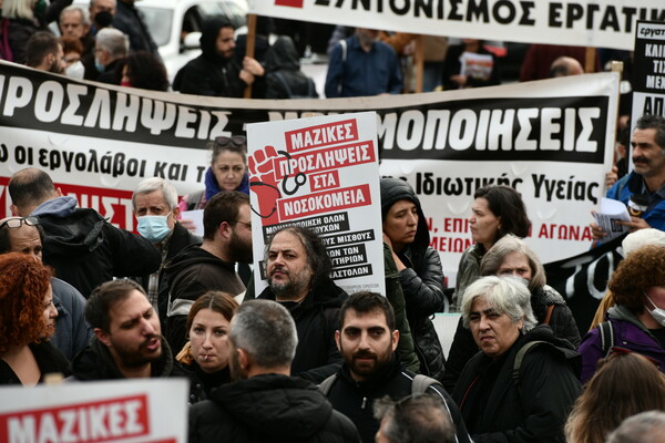 Νομοσχέδιο για το ΕΣΥ: Συγκέντρωση υγειονομικών στο Σύνταγμα - «Σαρώνεται η δωρεάν υγεία»