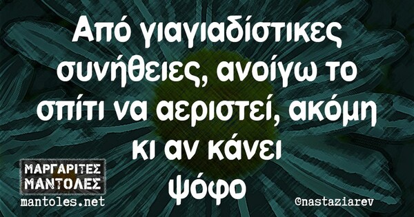 Οι Μεγάλες Αλήθειες της Παρασκευής 12/12/2022