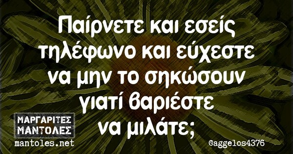 Οι Μεγάλες Αλήθειες της Δευτέρας 5/12/2022