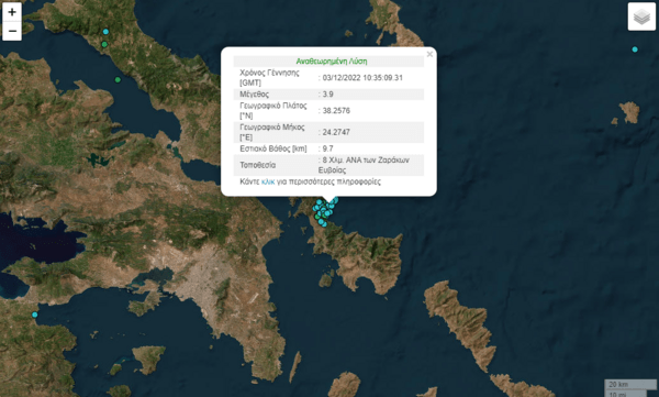 Σεισμός στην Εύβοια- 3,9 Ρίχτερ