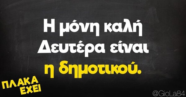 Οι Μεγάλες Αλήθειες της Δευτέρας 5/12/2022