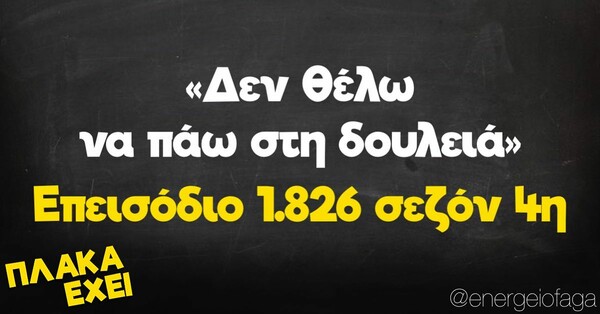 Οι Μεγάλες Αλήθειες της Τετάρτης (7/12/2022)