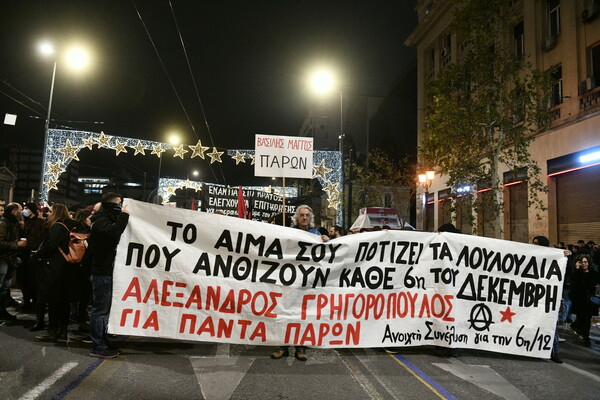 14 χρόνια μετά: Μαζική συγκέντρωση και πορεία για τη δολοφονία του Αλέξη Γρηγορόπουλο