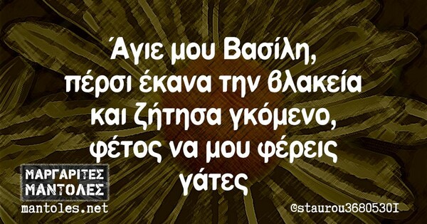 Οι Μεγάλες Αλήθειες της Πέμπτης 8/12/2022