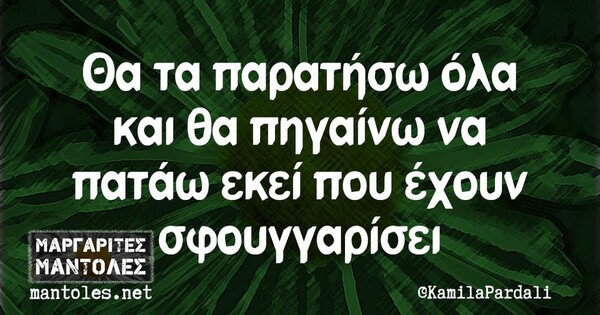 Οι Μεγάλες Αλήθειες της Πέμπτης 8/12/2022