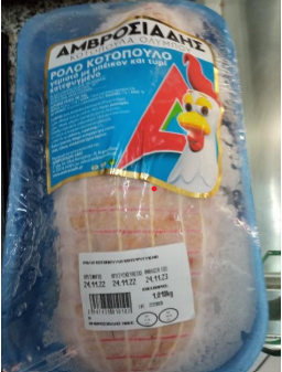 Ανάκληση κοτόπουλου από τον ΕΦΕΤ λόγω σαλμονέλας 