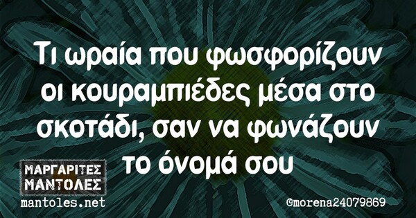 Οι Μεγάλες Αλήθειες της Πέμπτης 8/12/2022