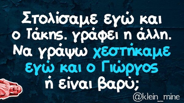 Οι Μεγάλες Αλήθειες του Σαββάτου 10/12/2022