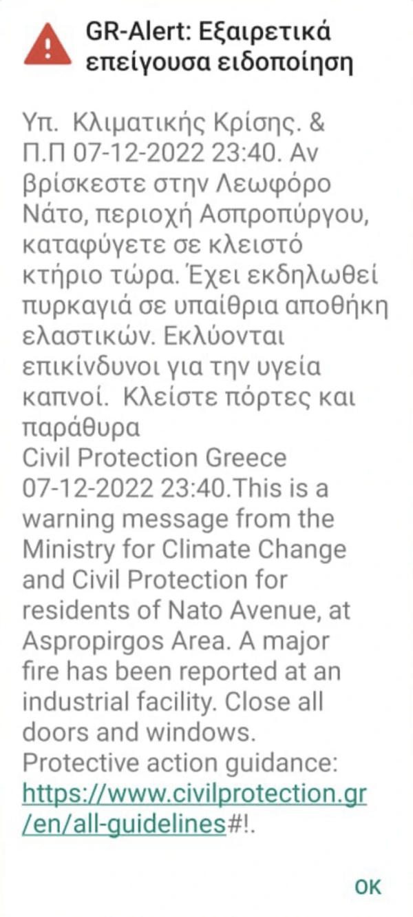 Νύχτα επεισοδίων: Πυρπόλησαν κατάστημα ελαστικών στον Ασπρόπυργο- Σκάγια σε πυροσβεστικό
