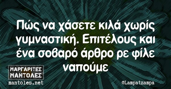 Οι Μεγάλες Αλήθειες της Παρασκευής 9/12/2022