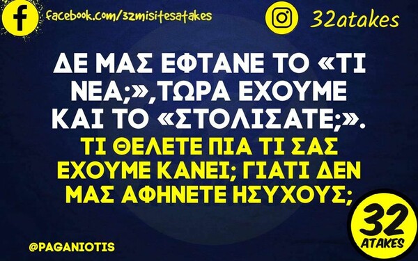 Οι Μεγάλες Αλήθειες της Παρασκευής 9/12/2022