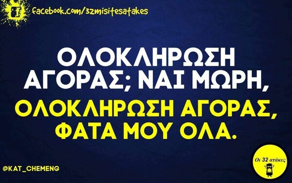 Οι Μεγάλες Αλήθειες της Παρασκευής 9/12/2022