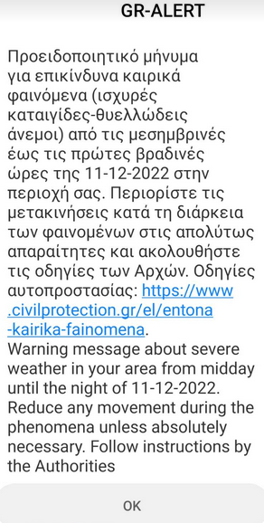 Κακοκαιρία Gaia: Δεκάδες κλήσεις στην Πυροσβεστική και προβλήματα - Νέο μήνυμα του 112