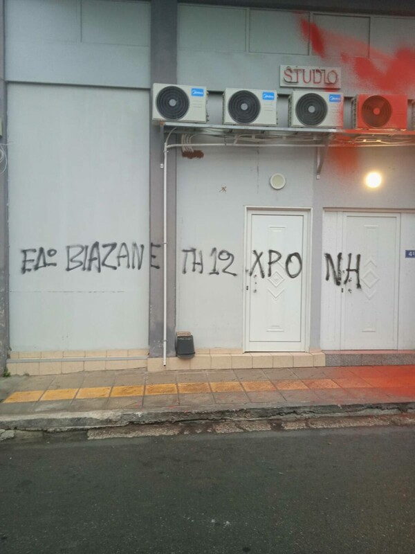 Υπόθεση 12χρονης στον Κολωνό: Μπογιές και συνθήματα από τον Ρουβίκωνα στο στούντιο