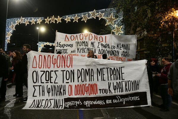 Μαζικές πορείες σε Αθήνα και Θεσσαλονίκη για τον θάνατο του 16χρονου Κώστα Φραγκούλη