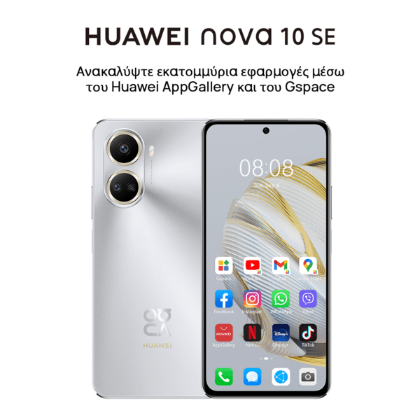 Τα καλύτερα Χριστουγεννιάτικα δώρα είναι Huawei