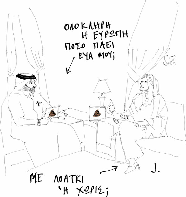 To ψιλικατζιδικο της Δύσης