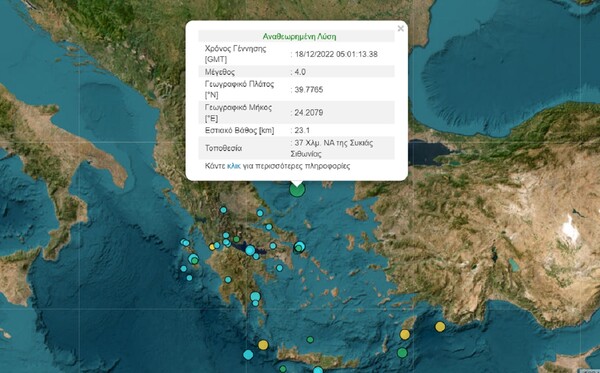 Σεισμός 4 Ρίχτερ ανοιχτά της Σιθωνίας