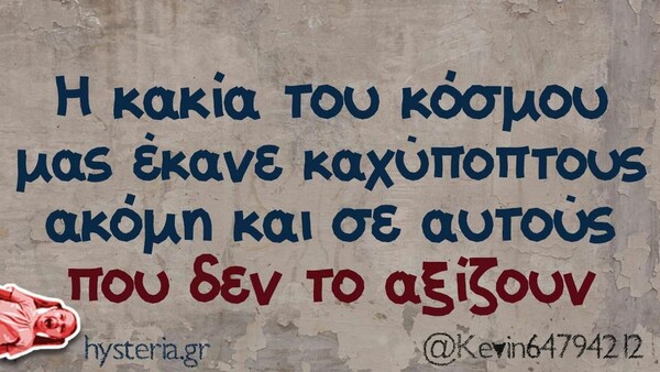 Οι Μεγάλες Αλήθειες του Σαββάτου 19/12/2022
