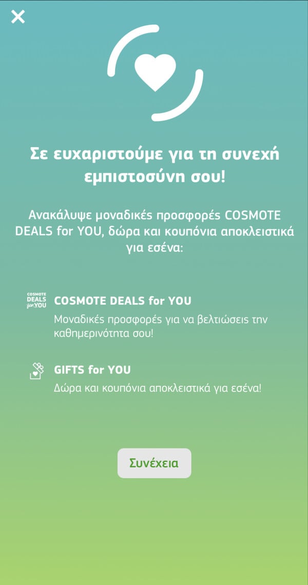 «For You»: To νέο feature του My COSMOTE App κάνει ακόμη πιο ξεχωριστά τα φετινά Χριστούγεννα