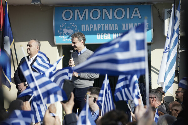 Μητσοτάκης: